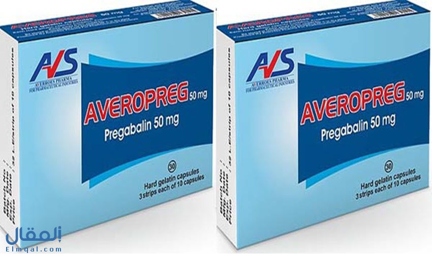 أفيروبريج 50 كبسول لعلاج التهابات الأعصاب