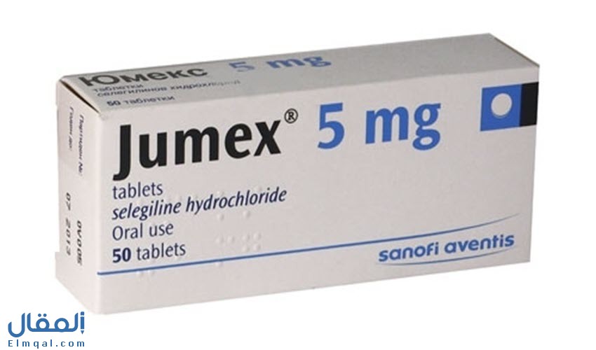 جوميكس أقراص 5 Jumex سيليجيلين مضاد للاكتئاب لعلاج الشلل الرعاش