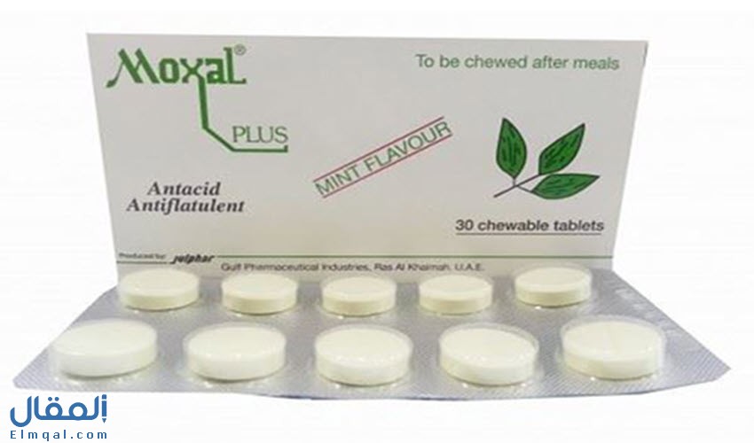 موكسال بلس أقراص Moxal Plus مضاد للحموضة لعلاج حرقة المعدة والانتفاخ