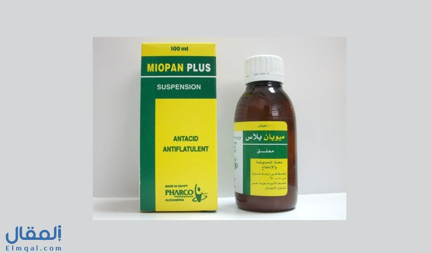 ميوبان بلاس شراب Miopan Plus Suspension مضاد للحموضة والانتفاخ