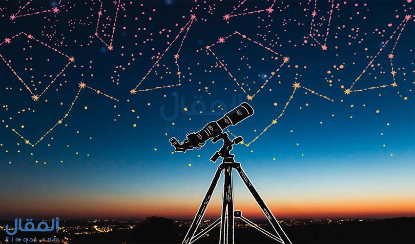 يعتقد الكثير أن علم الفلك والتنجيم علم واحد، فما هو الفرق بين علم الفلك والفيزياء الفلكية والتنجيم؟