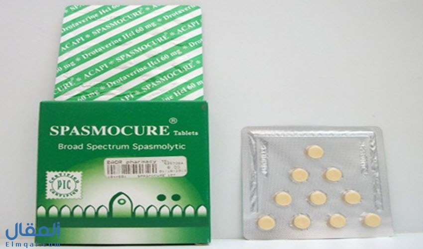 سبازموكيور أقراص SpasmoCure لعلاج آلام الدورة الشهرية وحصوات الكلى