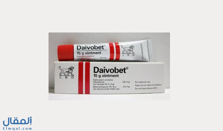 دايفوبيت مرهم Daivobet Ointment لعلاج الصدفية ومرضى البهاق