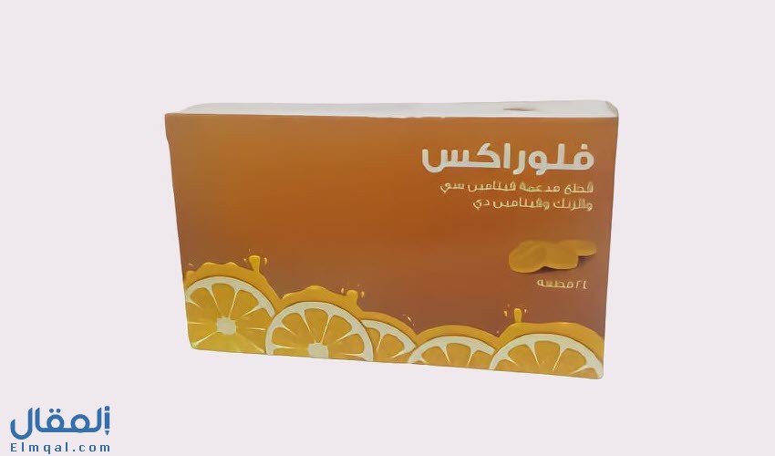فلوراكس أقراص Florax Tablet مكمل غذائي مقوي للمناعة لمقاومة الإجهاد والتعب