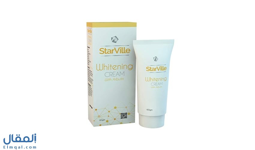 ستارفيل وايتنينج كريم Starville Whitening Cream لتفتيح وتوحيد لون البشرة