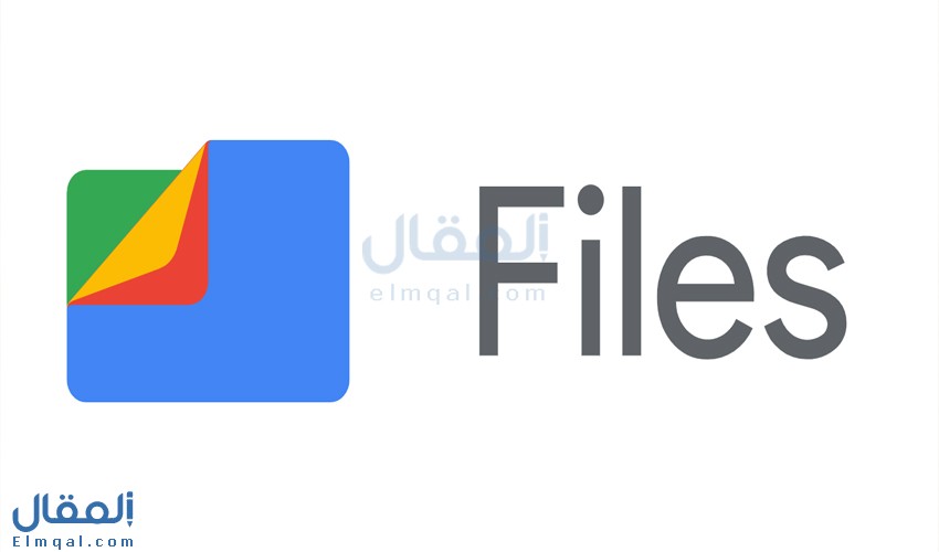 ما هو تطبيق Google Files لهواتف Android