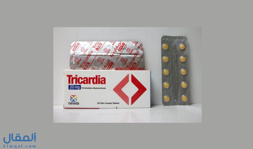 ترايكارديا أقراص Tricardia تريميتازيدين لعلاج الذبحة الصدرية