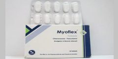 ميوفلكس أقراص Myoflex باسط للعضلات ومسكن للآلام