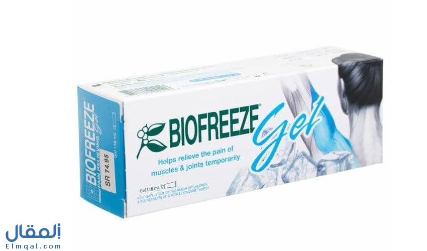 بيوفريز جل Biofreeze زيت الكافور والمنثول لتخفيف آلام العضلات