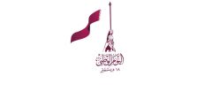 كل ما تريد معرفته عن اليوم الوطني القطري