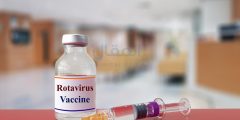 ما هو فيروس روتا Rotavirus وكيفية التحصين ضده والآثار الجانبية للقاح؟