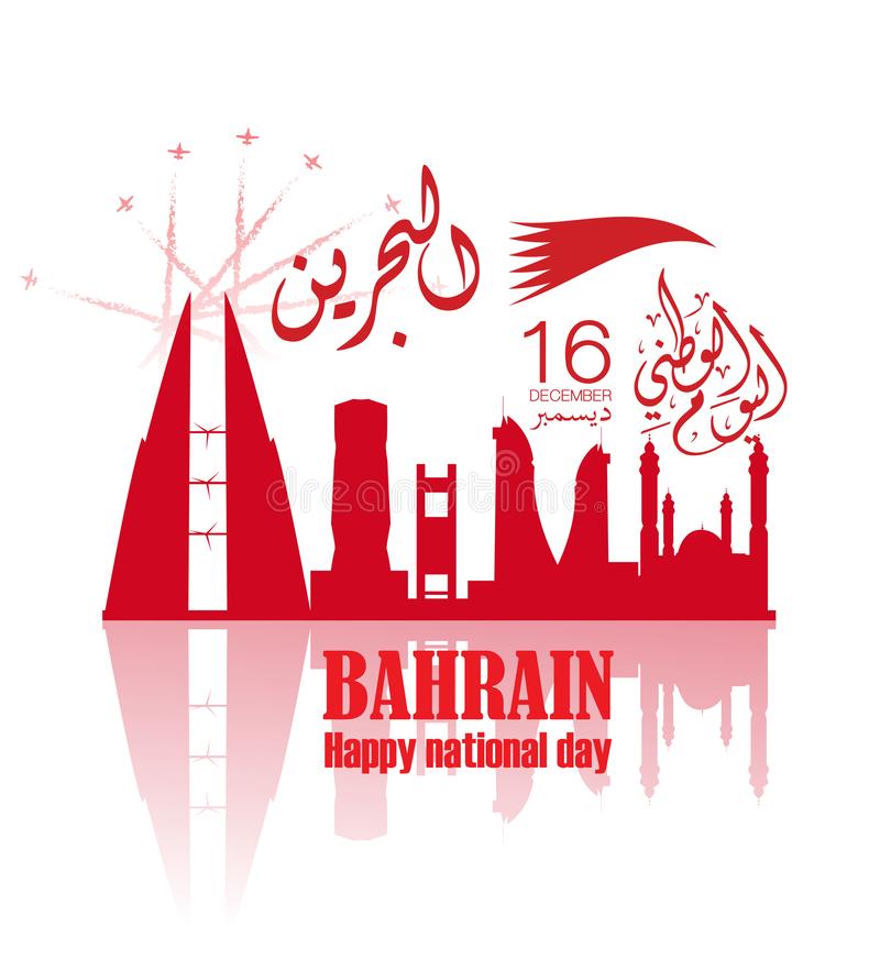 البحريني اليوم الوطني شعر عن