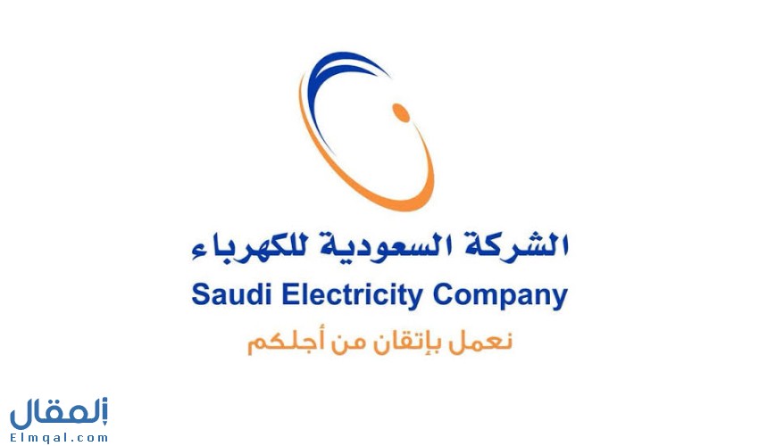 أسهل طريقة لمعرفة فاتورة الكهرباء السعودية 1443 وطرق السداد إلكترونيًا