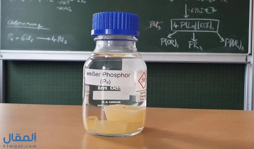  ما هو الفسفور الابيض White Phosphorus؟