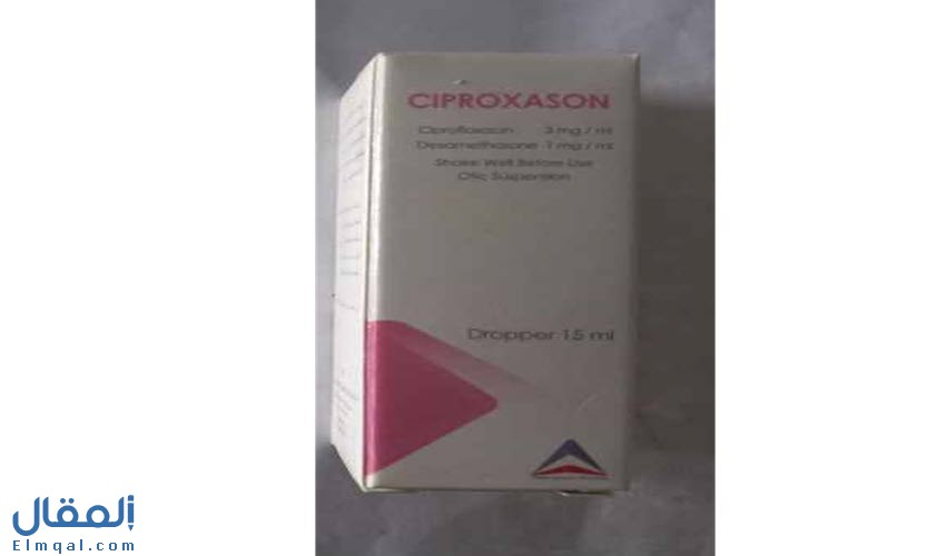 سيبروكسازون نقط CIPROXASON سيبروفلوكساسين ودكساميثازون لعلاج التهابات الأذن