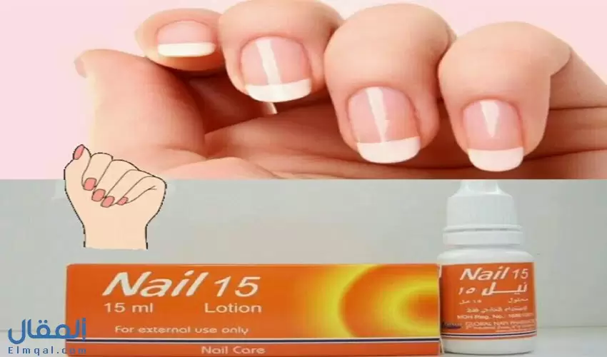 محلول نيل Nail 15 مقوي للأظافر