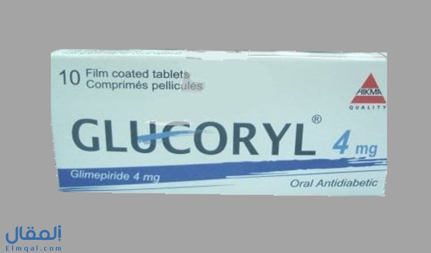جلوكوريل Glucoryl أقراص لعلاج السكري من النوع 2