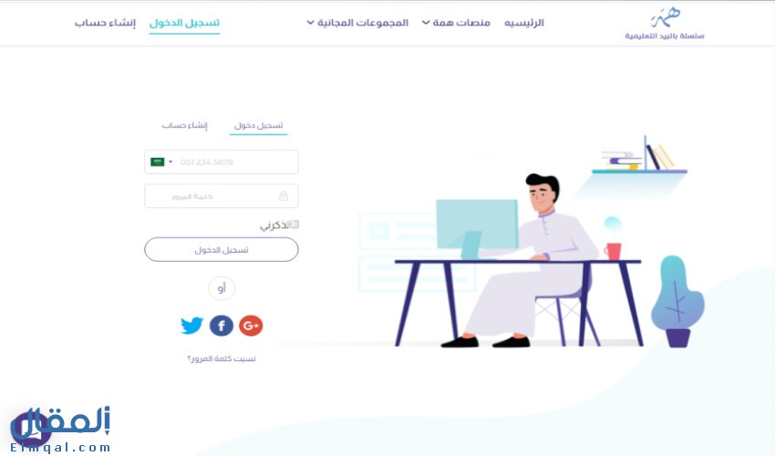 كل ما تريد معرفته عن منصة همة Himma ومنصة همة تك Himma Tech