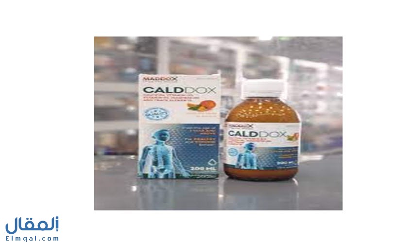 كالدوكس CALDDOX شراب مكمل غذائي كالسيوم للأطفال