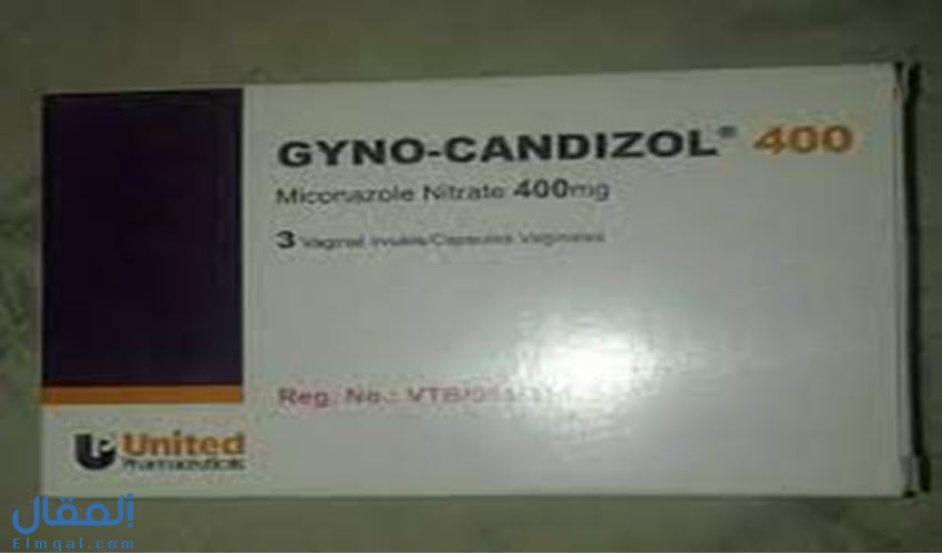 جينو كانديزول Gyno Candizol تحاميل لعلاج عدوى المهبل الفطرية